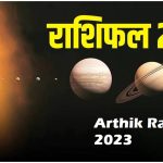 Arthik Rashifal 2023